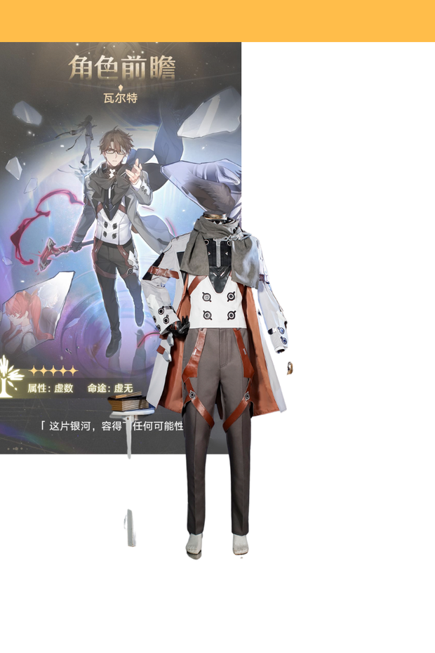 Cosrea Games Honkai Star Rail Dan Heng Standard Size Cosplay Costume